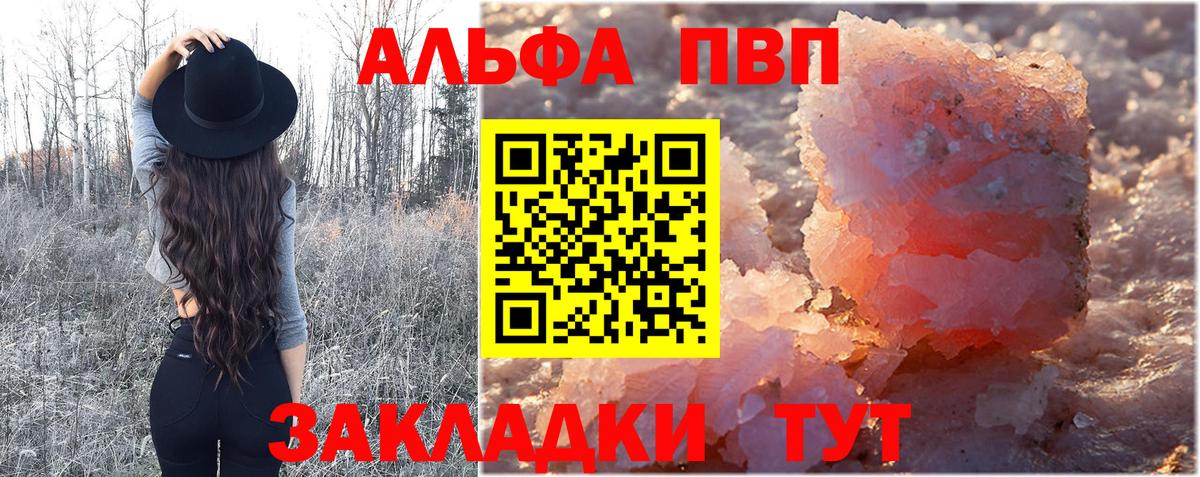 Alpha PVP мука  Вход с VPN  Коммунар  A-PVP мука  А ПВП крисы CK 