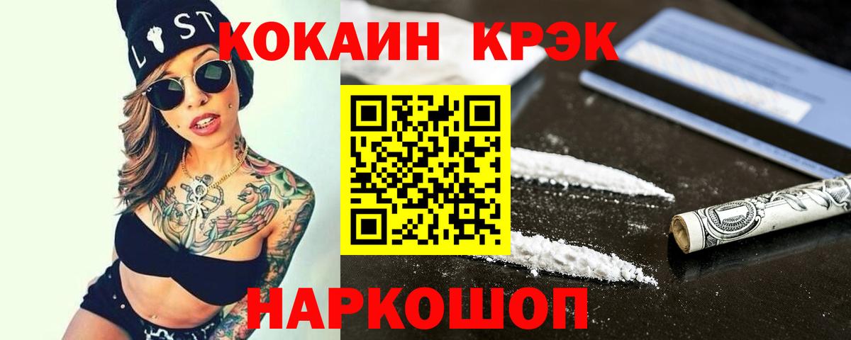 Коммунар  Cocaine  COCAIN Боливия  Вход с VPN  КОКАИН VHQ 