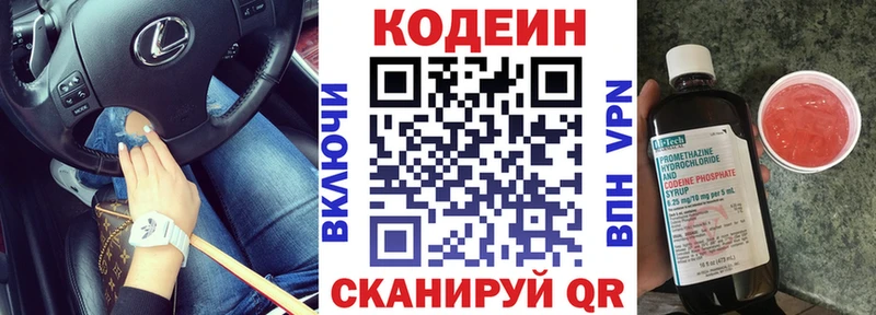 omg ссылки  где можно купить наркотик  Коммунар  Codein напиток Lean (лин) 