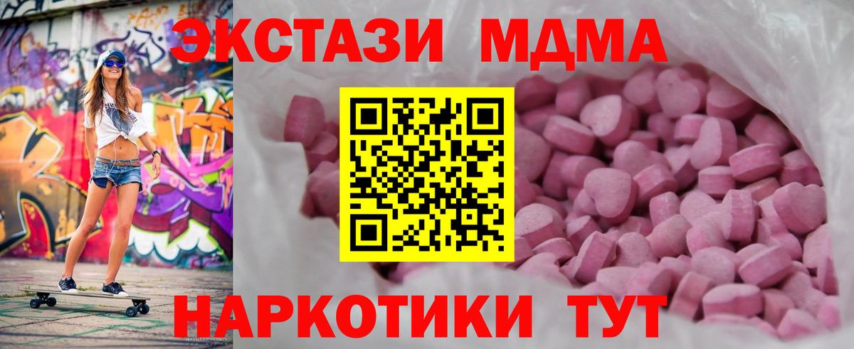 нарко площадка официальный сайт  Ecstasy бентли  Вход с VPN  Коммунар  Ecstasy ешки  где найти  