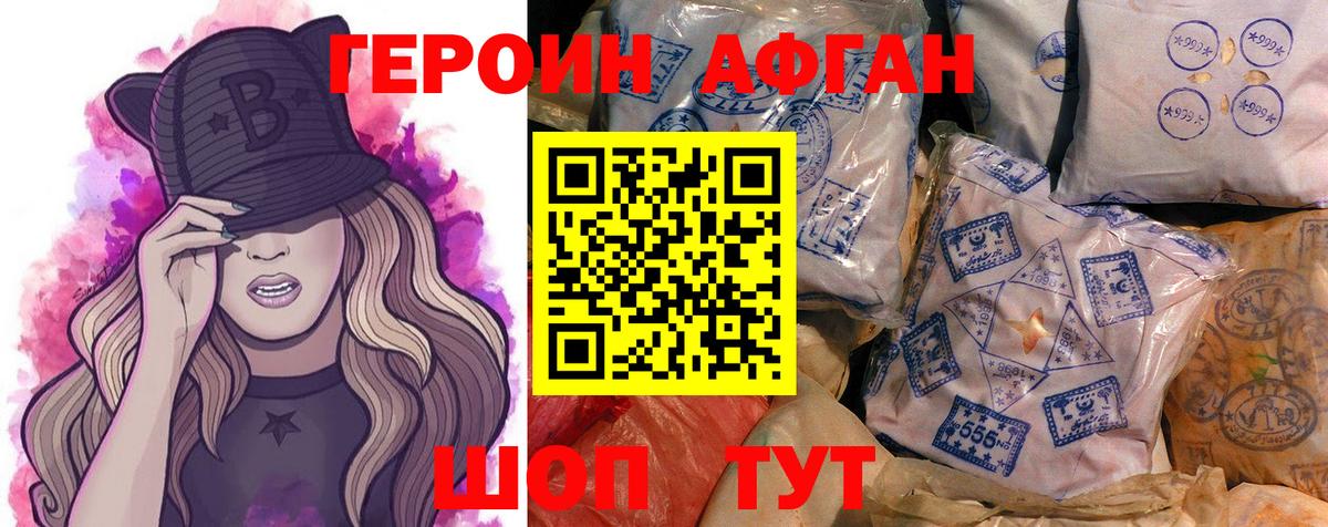 Коммунар  ГЕРОИН  Вход с VPN  ГЕРОИН афганец 