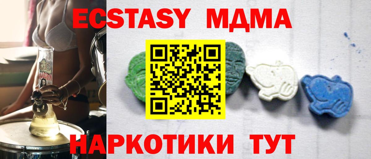MDMA Molly  Вход с VPN  MDMA Molly  Коммунар 