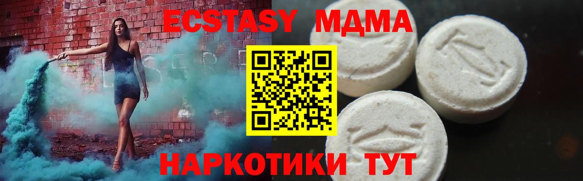 MDMA Molly Коммунар