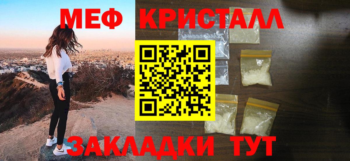 Меф мука Коммунар