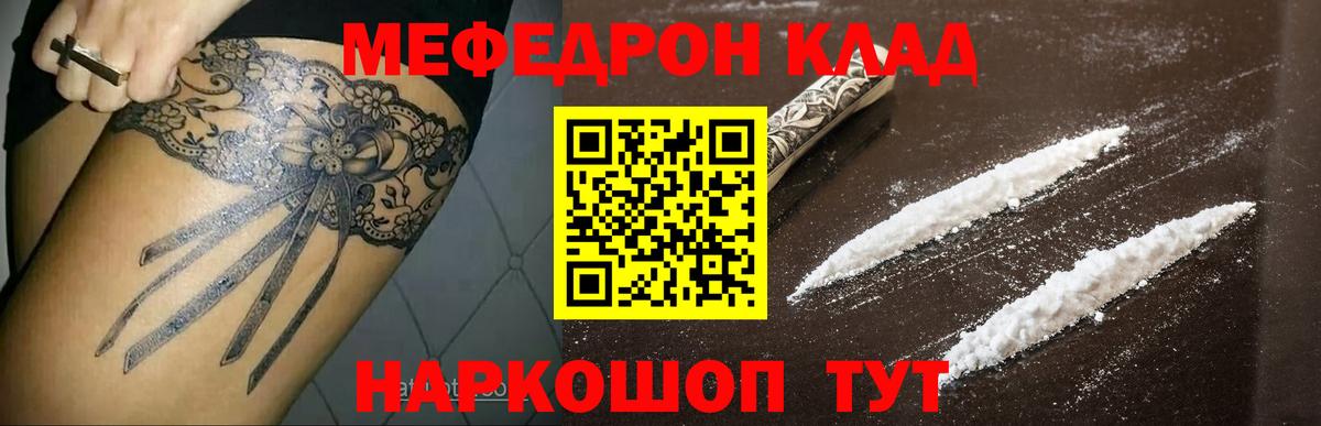 Коммунар  МЯУ-МЯУ  Вход с VPN  Меф VHQ 