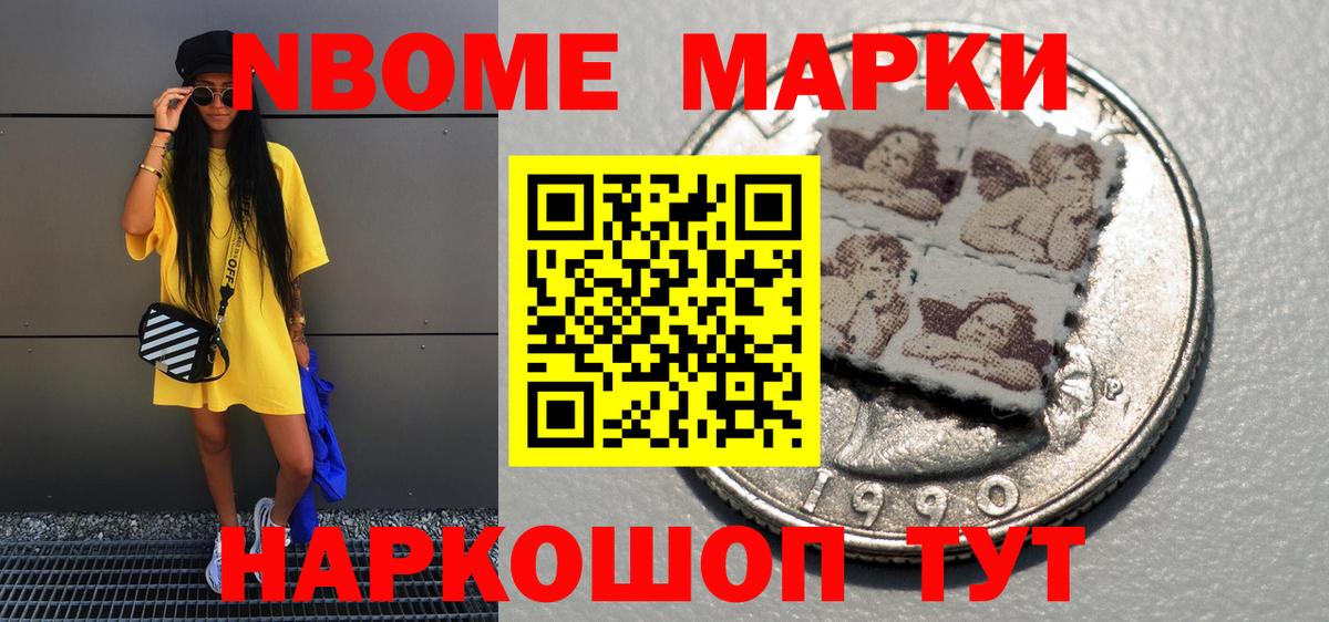 Коммунар  Марки N-bome 1,5мг  Вход с VPN 