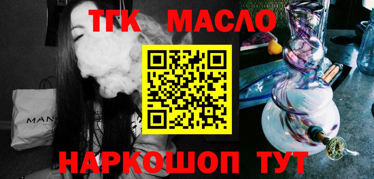 Дистиллят ТГК вейп с тгк  Вход с VPN  ТГК концентрат  купить наркотик  Коммунар 