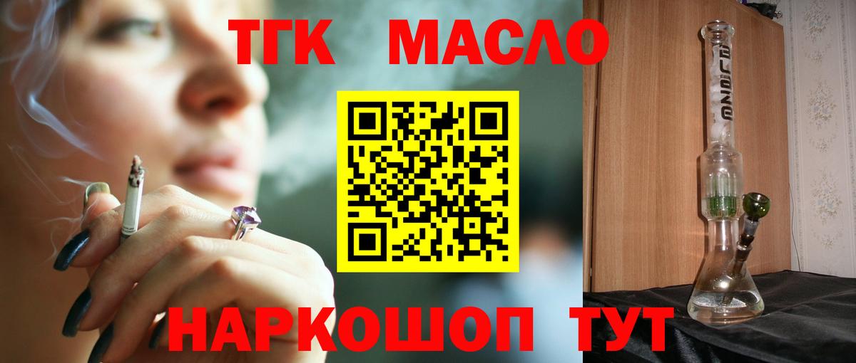 Дистиллят ТГК гашишное масло Коммунар